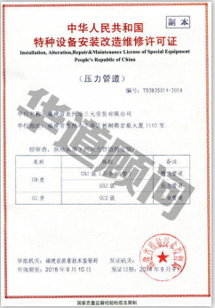 上海GB1（PE专项）级燃气管道安装资质企业的管理者代表职责和权限是什么？