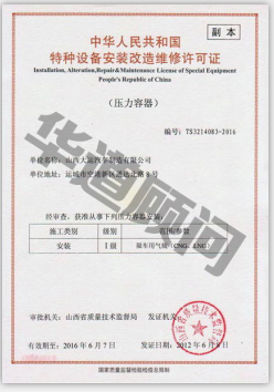 如何确保压力容器质量控制系统正常稳定运行?