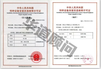 ��¯��װ����֤��֤ǰ����Լ��Ӧ׼����Щ���ϣ�